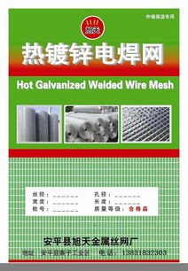 熱鍍鋅四角鋼絲網(wǎng),熱鍍鋅鋼絲焊接網(wǎng),旭亮熱鍍鋅電焊